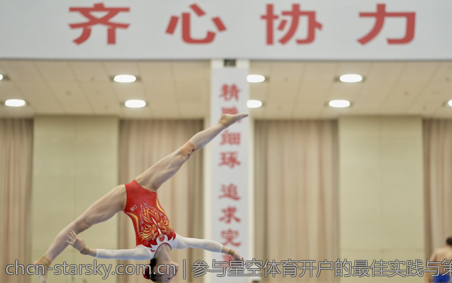 参与星空体育开户的最佳实践与策略分享